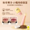 妙抚小怪兽婴儿唇部口周双效唇膏3g款式随机发（0岁+可用） 商品缩略图2