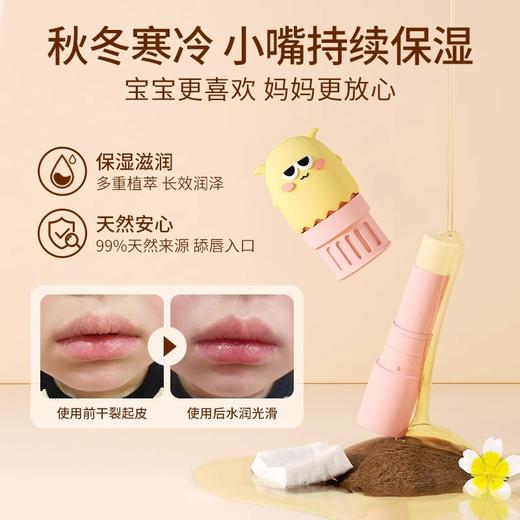 妙抚小怪兽婴儿唇部口周双效唇膏3g款式随机发（0岁+可用） 商品图2