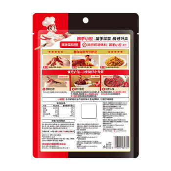 海底捞麻辣小龙虾底料调味料200g 麻辣油焖大虾香辣蟹炒花甲解馋夜宵 商品图6