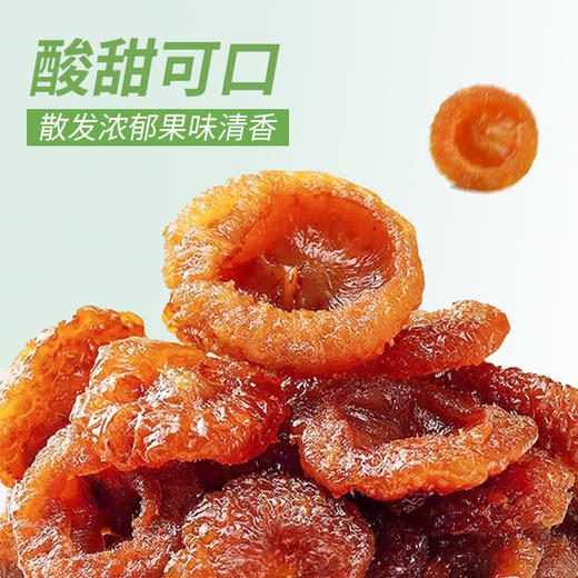 贵州特产 刺梨果脯 风味小吃 酸甜好味 168g/罐 商品图4