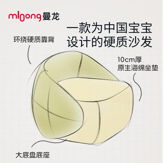 【冬日暖拥】曼龙mloong小豆包儿童沙发阅读角婴儿可爱卡通宝宝椅子懒人小沙发座椅 商品图3