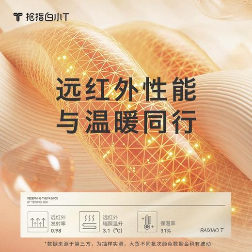 拇指白小T热力加绒拼接长袖T无限系列 商品图3