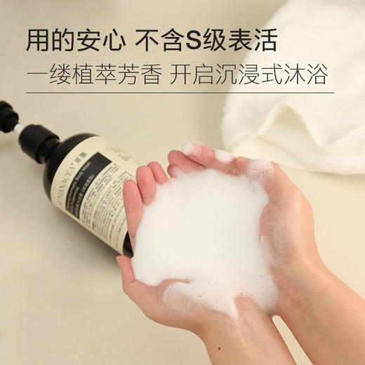 168元【沐浴露两瓶+磨砂膏】 精油入浴 奢香SPA  温和清洁 紧致保湿 改善暗沉 光泽肌肤 商品图9