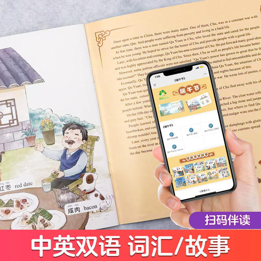 爱德少儿 中国传统节日故事 绘本注音版图画书中秋节儿童绘本春节元宵节端午节七夕节0-3-6岁宝宝亲子共读绘本 商品图2