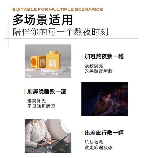 【11元会员福利】C咖蜂王浆熬夜嗨温感精华面膜7g （中小样） 商品图2