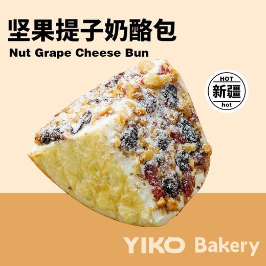 坚果奶酪包（冰凉口感） 商品图0