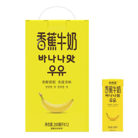 新希望苗条砖香蕉牛奶200ml*12(电商）