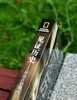《见证历史：从远古到现代》，大16开，精装， [美]斯蒂芬·G.希斯洛普 / 鲍勃·萨默维尔 / 约翰·米利肯·汤普森著，中国大百科出版社2016年一版一印，467页，定价168，售价50元。 商品缩略图2