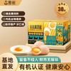 【严选超市】徽叔有机黑鸡鸡蛋30枚 原价69.9 活动价59.9 商品缩略图0