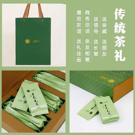 湖南湘西 古丈毛尖 节日送礼茶 礼盒装 明前头采茶 商品图3