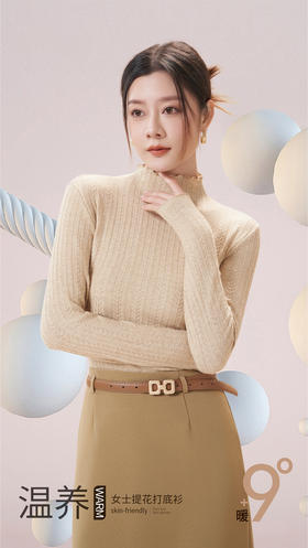 【特价】女士秋冬麦穗花浮雕提花中高领荷叶领木耳领打底衫线衫线衣2306/8817