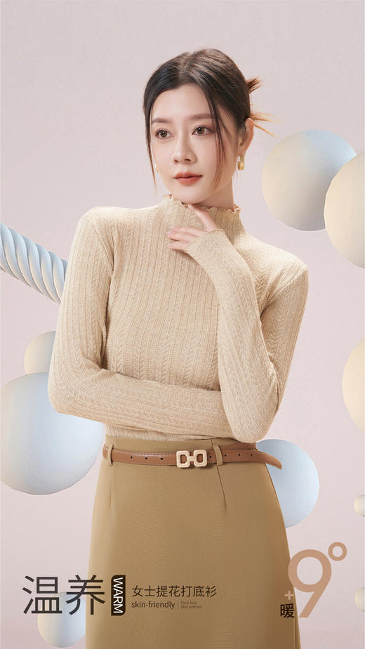 【特价】女士秋冬麦穗花浮雕提花中高领荷叶领木耳领打底衫线衫线衣2306/8817 商品图0