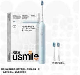 笑客加声波电动牙刷 HR
