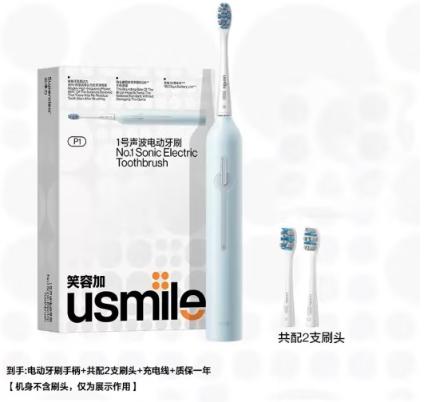 笑客加声波电动牙刷 HR 商品图0