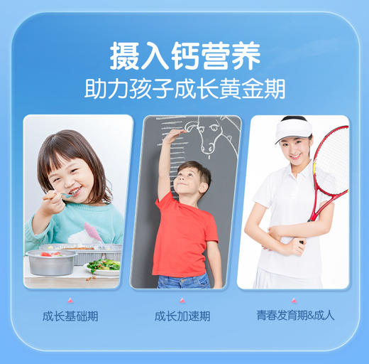 【618会员提前购】汤臣倍健多矿钙铁锌+维生素D+维生素k咀嚼片 商品图5