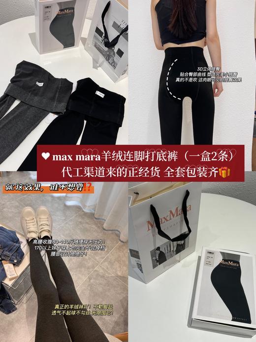 max mara羊绒连脚打底裤 商品图0