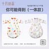 【婴童睡袋盲盒】十月结晶婴童睡袋惊喜随机盲盒（非质量问题不退不换） 商品缩略图3