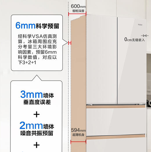 海尔（Haier）冰箱 BCD-515WGHFD1BY6U1 商品图6