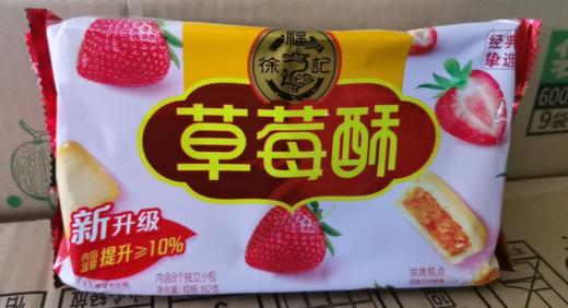 徐福记草莓酥182g 商品图0