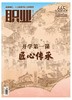 2025年《职业》杂志 全年12期（每月一刊）【年度刊热销中】 商品缩略图0