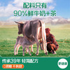 【乐刻甄选】哈纳斯新疆鲜奶奶茶粉100g*3盒小包装 商品缩略图4