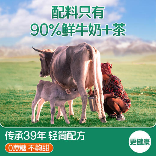 【乐刻甄选】哈纳斯新疆鲜奶奶茶粉100g*3盒小包装 商品图4