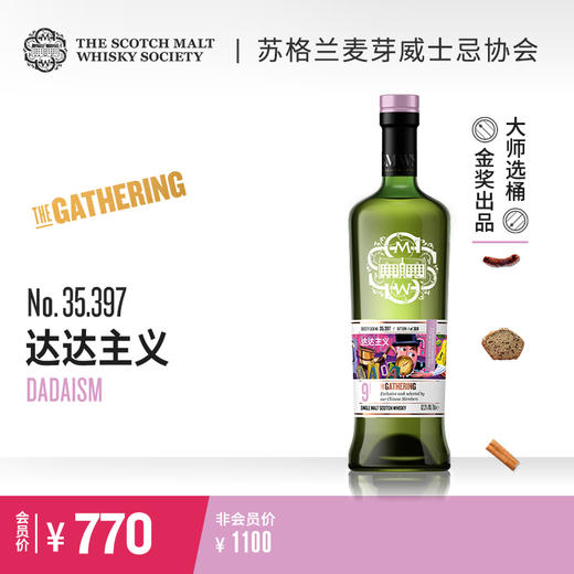 SMWS苏格兰麦芽威士忌协会 35.397  达达主义 商品图0