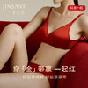 一起红】金三塔桑蚕丝文胸套装红色婚庆亲肌棉文胸内裤本命年  NZFDC305LH/NZF7A306LH/NZFAB307LH 商品缩略图1