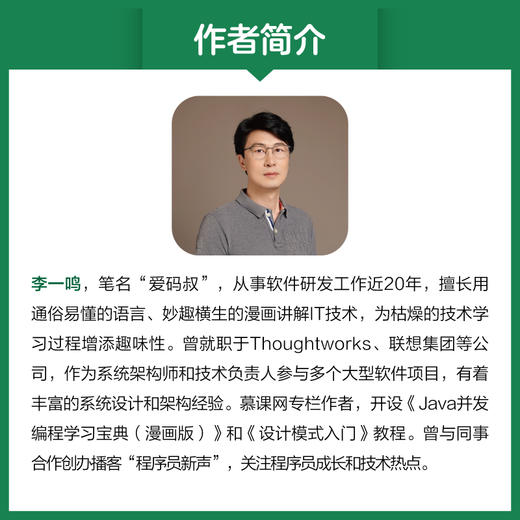 漫画设计模式 商品图6