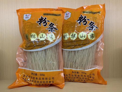 报盟定制温县铁棍山药粉条 0添加更健康 500g/袋 商品图0