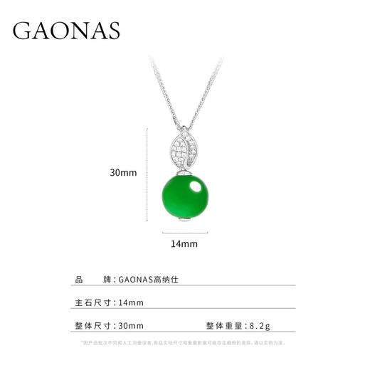 GAONAS 坠链均925银合成锆石 醉春烟 东方美经典绿珠项链 10870XG 商品图3