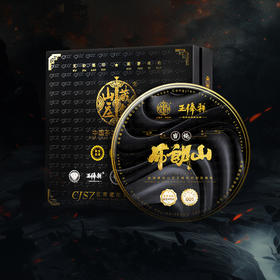 【渠道尊享】线下渠道购买专线（线下黑卡资格购买产品）仅限此账号开购买专线！ 藏剑山庄旗下品牌王牌！王俸祥单株布朗古树 200克/盒！