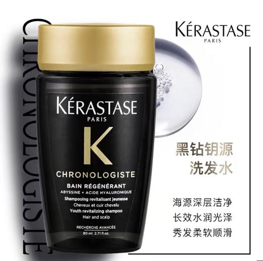 卡诗洗发水旅行装系列-80ml 商品图3