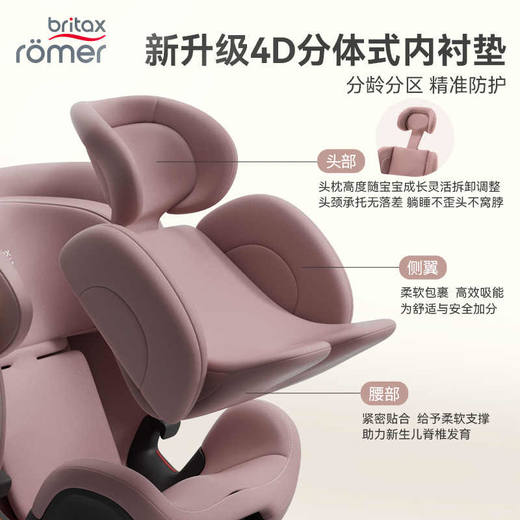 britax宝得适成长骑士儿童汽车安全座椅0-7岁车载宝宝婴儿isize 商品图3