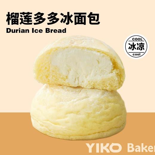 多多榴莲·冰面包 商品图0