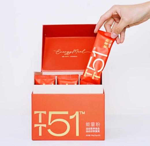 TT51能量粉-药食同源、51种食材、瑜伽普拉提运动好帮手、特殊膳食用食品 商品图6