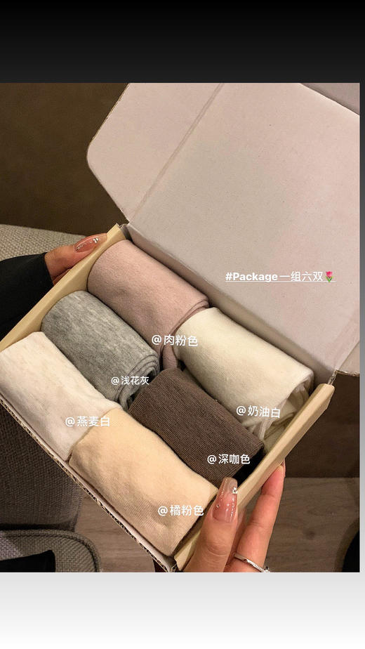 【软软无骨月子袜礼盒】脚感好好，配色真的太温柔了，一组六双，礼盒包装! 商品图2