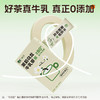 【乐刻甄选】哈纳斯乳业茉莉乌龙牛乳茶100g/盒 商品缩略图2