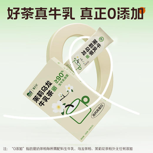 【乐刻甄选】哈纳斯乳业茉莉乌龙牛乳茶100g/盒 商品图2