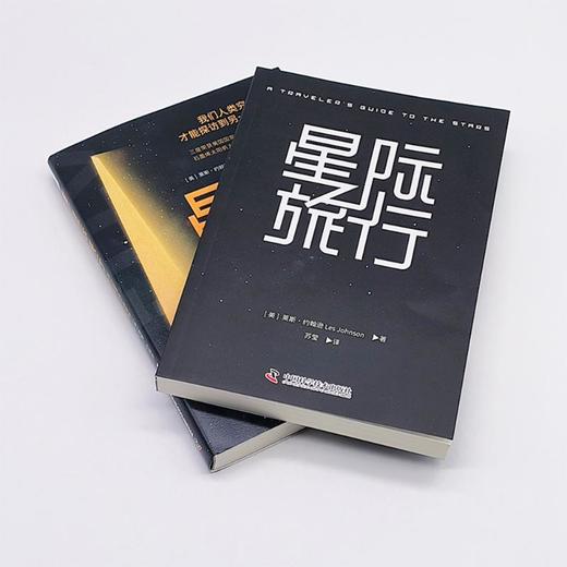 星际旅行 商品图1