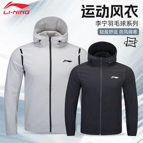 李宁羽毛球服长袖外套卫衣春秋休闲运动服上衣AFDUA71男女同款[特惠清仓]