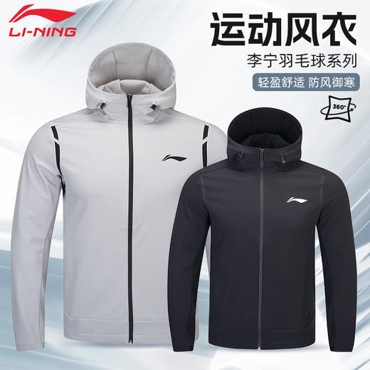 李宁羽毛球服长袖外套卫衣春秋休闲运动服上衣AFDUA71男女同款[特惠清仓] 商品图0