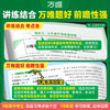 2025万唯中考试题研究【河南】语文数学英语物理化学初三总复习资料全套七八九年级初三中考真题辅导资料万维旗舰 商品缩略图3