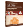 NRD技术治疗难治性骨髓炎与软组织感染  主编  曲龙 北医出版 商品缩略图0