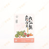 【益品良食】山楂内金六仙煎丨 g 药食同源 |清走食积一身轻，肚肚轻盈不堆积，凉后喝略腥丨羊爸爸 商品缩略图10