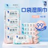 ITO艾特柔便携湿厕巾（8包/提） 商品缩略图1