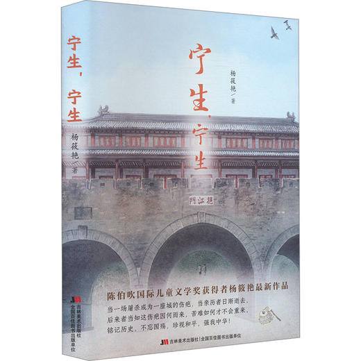 宁生,宁生 商品图0