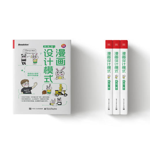 漫画设计模式 商品图7