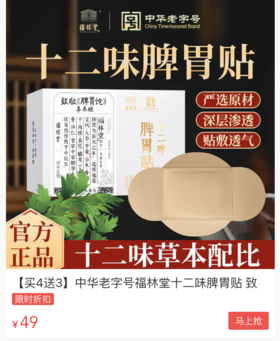  脾胃出问题，这个方子一定要备好！