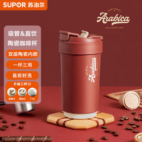 【小家电】苏泊尔晶瓷一盖双饮保温杯KC45KR10